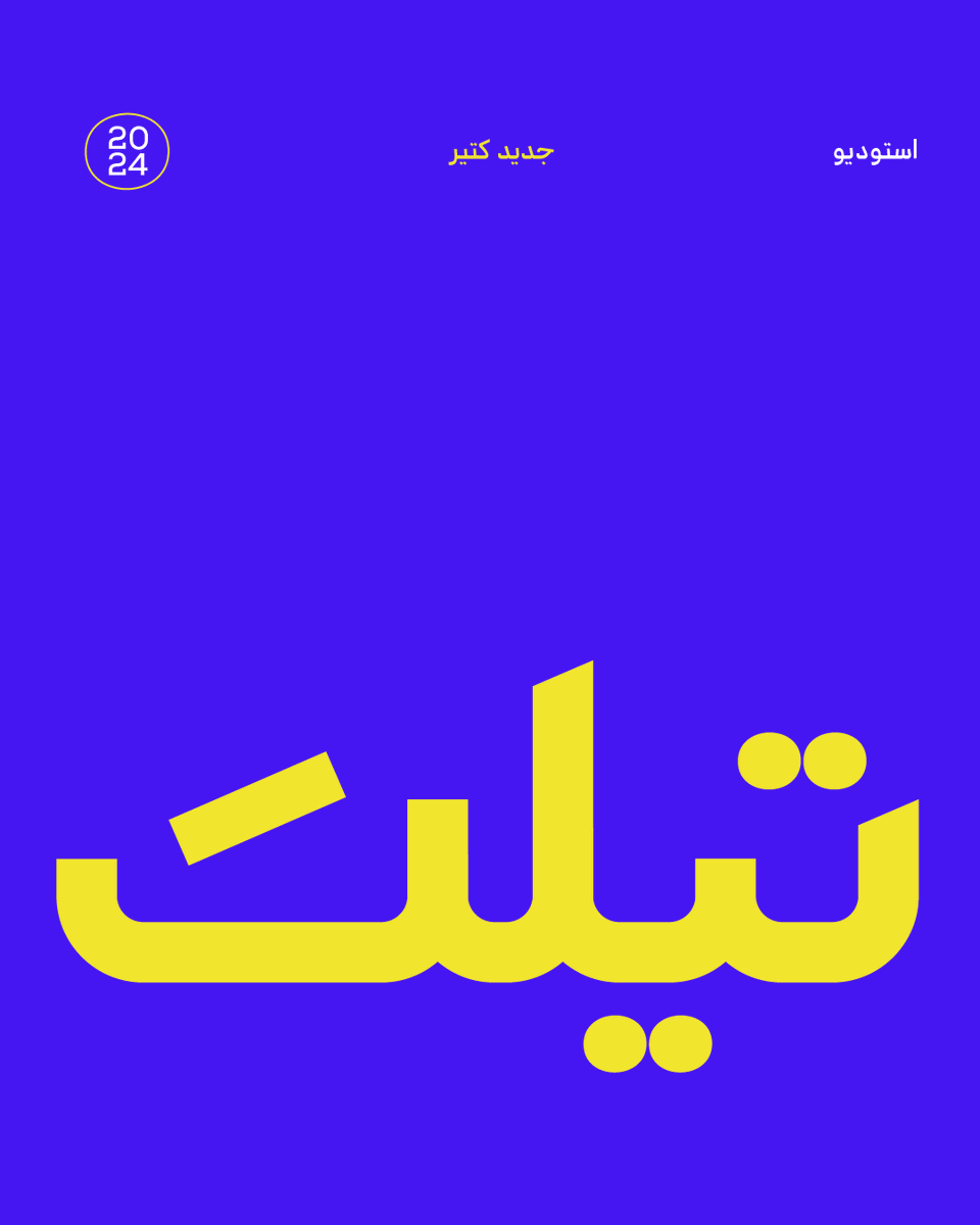 shoairart's tweet photo. العمل تعاون فريقنا المبدع:
الشعار اللاتيني من تصميم: Maged Serya
الشعار العربي والهوية من تصميم: Omar Khaled Galal
انميشن المشروع من تصميم: Ali Snawi https://t.co/mO8gfUYqAg