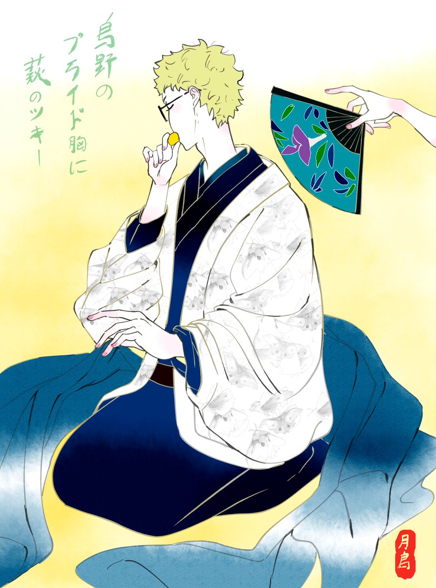 ハイキュー!! 月島蛍 ハイキュー!!#月島蛍 - البحث / X