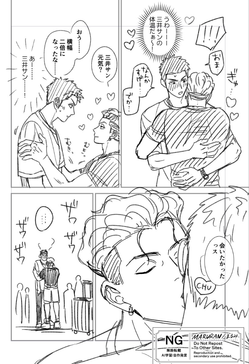 moyashikue4's tweet image. 777の日だし…せっかくなんで下書きでずっと止まってるリョ三漫画の一部でも…