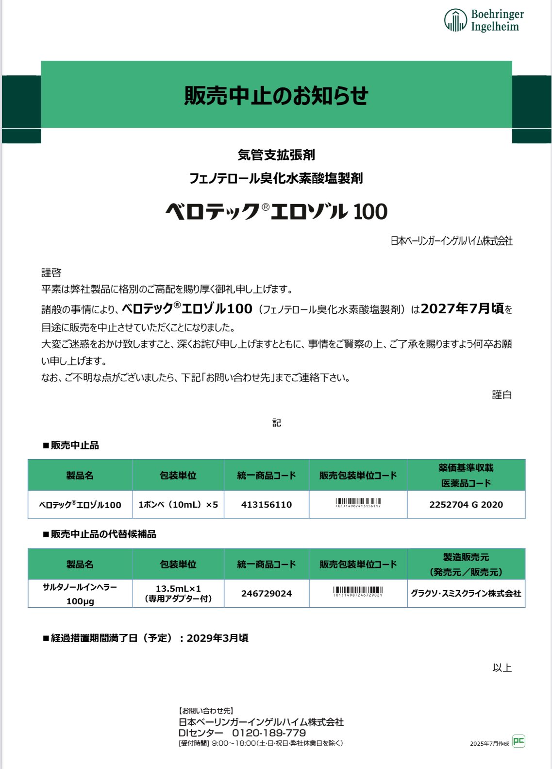 【中古】 マーケティングの定石 ８０のチェックポイント/生産性出版/日本生産性本部 中古】 マーケティングの定石 80のチェックポイント / 日本