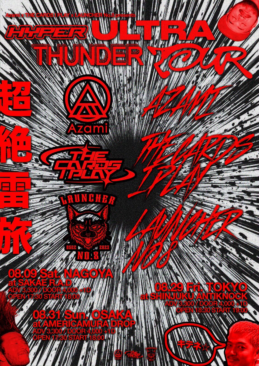 Azami × THE CARDS I PLAY × Launcher No.8 presents
"HYPER ULTRA THUNDER TOUR" 

■ 8月9日(土) at 栄R.A.D
■ 8月29日(金) at 新宿ANTIKNOCK
■ 8月31日(日) at アメリカ村 DROP

🎫各公演 TICKET🎫
linktr.ee/hyperultrathun…

--ACT--
Azami
THE CARDS I PLAY <a href="/tcip_official/">The Cards I Play</a> 
Launcher No.8