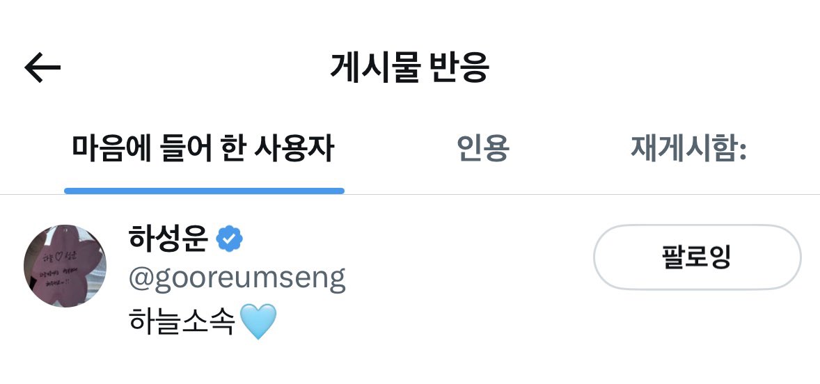 ❤️ 하늘이들 매일 투표해야하는 이유 ❤️

🔗 mtv.jtbc.co.kr/poll/pr1001179…

✔️ 올스타전 안내
경기 날짜 : 2025년 8월 23일 (토)
경기 장소 : 안산 와스타디움

✔️ 투표 안내
기간 : 25년 7/6(일) ~ 8/11(월)

✔️ 투표 방식
공식 홈페이지에서 1인 1일 1회 투표 가능

#하성운 #HASUNGWOON