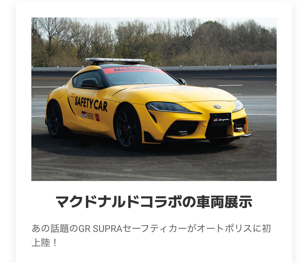 😲
#S耐 
#スーパー耐久 
#オートポリス
