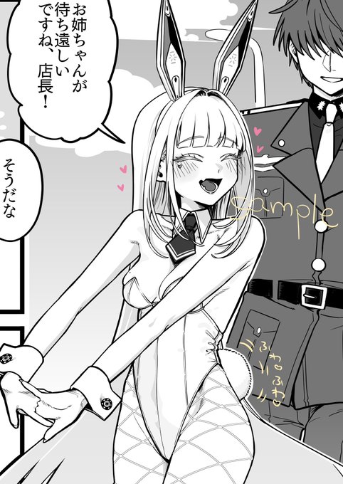 縮こま里さんのC106新刊ブラン合同誌に1頁漫画で参加させて頂いています!
1冊丸ごとブラン推し店長さんのための本🤍ということで「お姉ちゃんが待ち遠しいですね!」と言いつつ、お姉ちゃんを待つブランと指揮官の2人きり時間の漫画です

超ラブリー本、わたしも拝読するのが楽しみです!確実に縁起物 