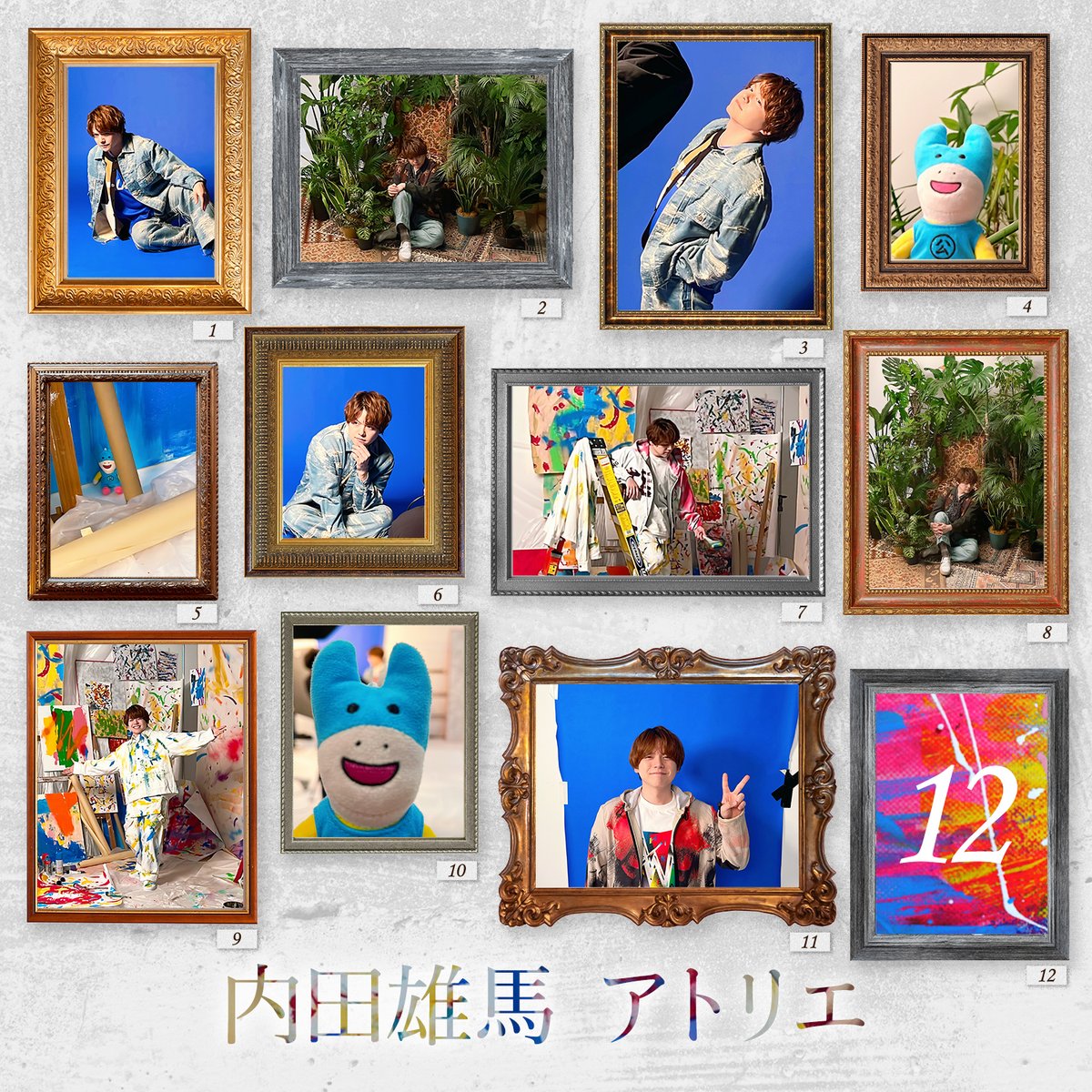 内田雄馬公式アカウント on X