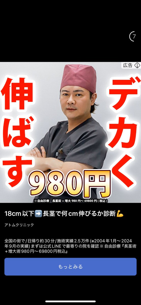 最近、漫画アプリの広告にこの系統の酷く下世話なのが出てくるんだけど負けて笑ってしまった