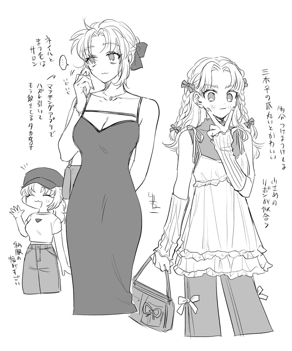 現パロ女体化らくがき