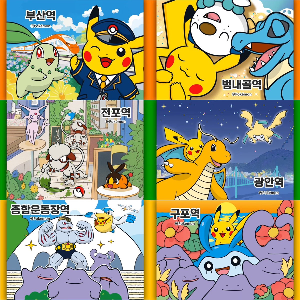 @전포역에 왜 전포가 하나도 없지