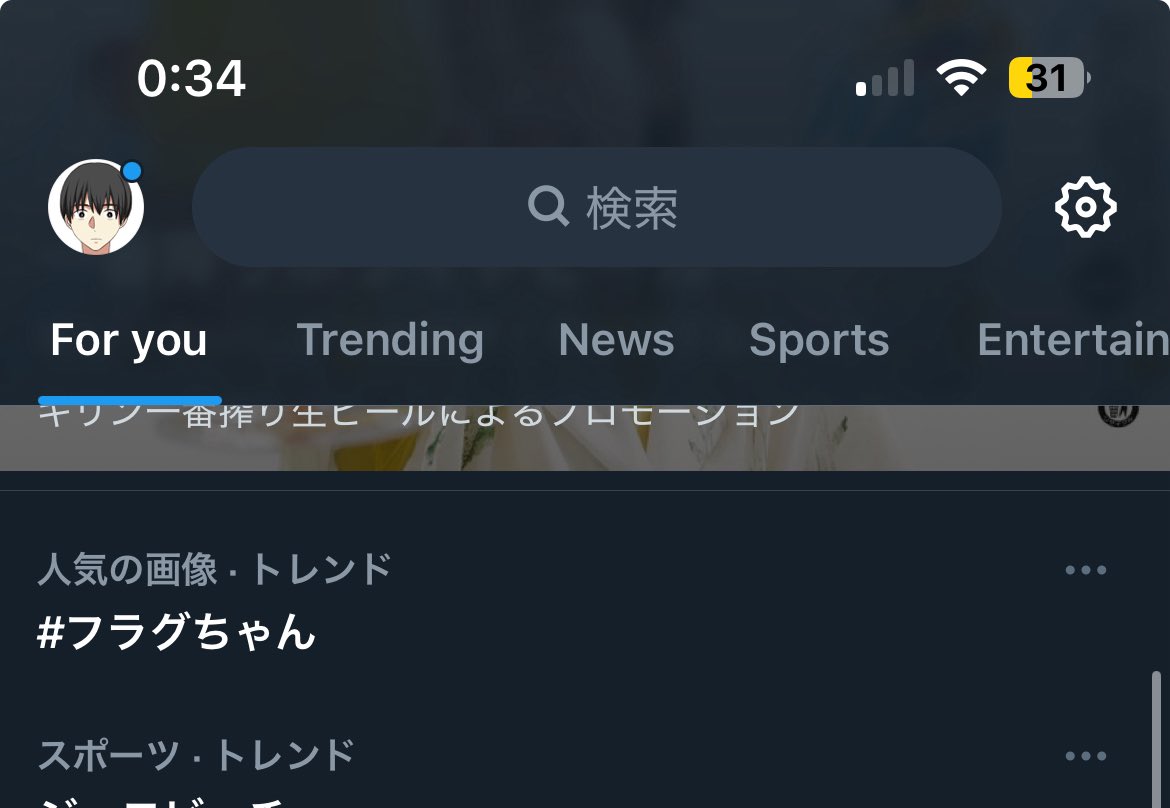 なんか、この３日間、継続してトレンドに載り続けている…？？
ポストしてくださる視聴者の方々、本当にありがとうございます🙇

より一層楽しめるコンテンツにしていけるよう、plott様と日々作品の方針など協議を重ねておりますので、どうか引き続きフラグちゃんを宜しくお願いします🙇🙇🙇