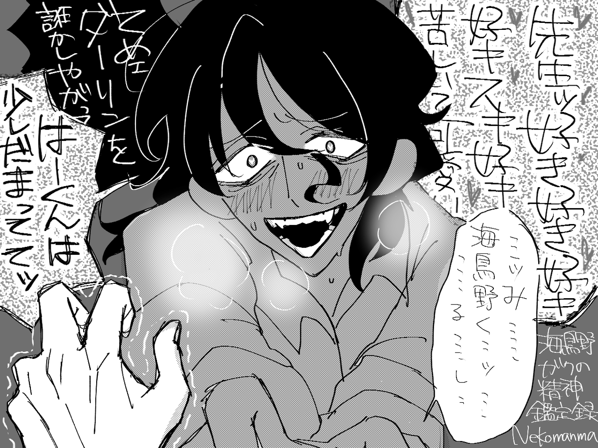 manma_2nd's tweet photo. 落書き
#海鳥野ガクの精神鑑定録 https://t.co/k8pkSfy6ZW