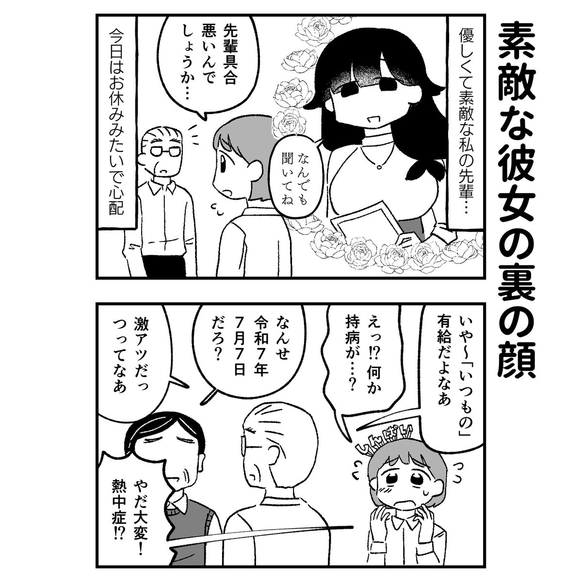 今はまだ知る由もない