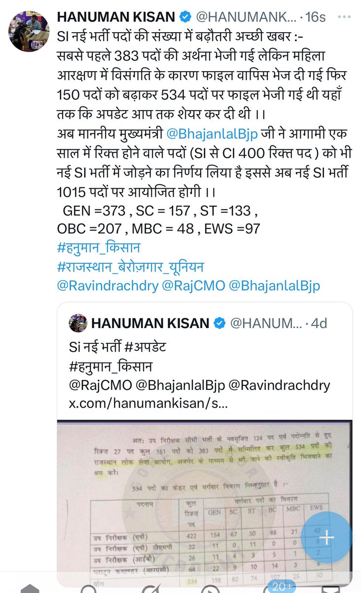 युवाओं के लिए अच्छी खबर!
SI नई भर्ती : 1015 पदों पर होगी!!
<a href="/HANUMANKISAN/">HANUMAN KISAN</a>