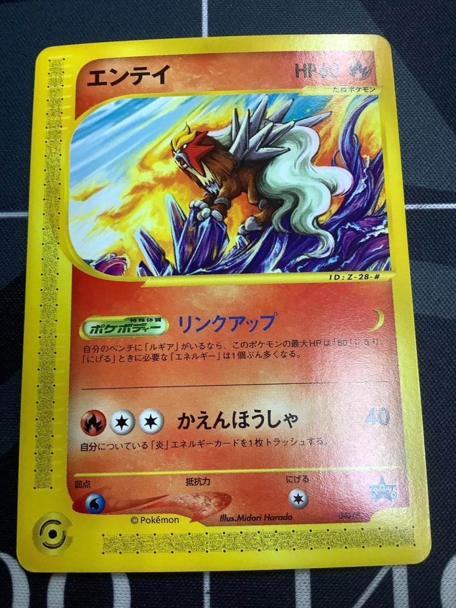 【F0310】 JR東日本ポケモンハッピーアドベンチャーラリー2002③ F0310】 JR東日本ポケモンハッピーアドベンチャーラリー2002③