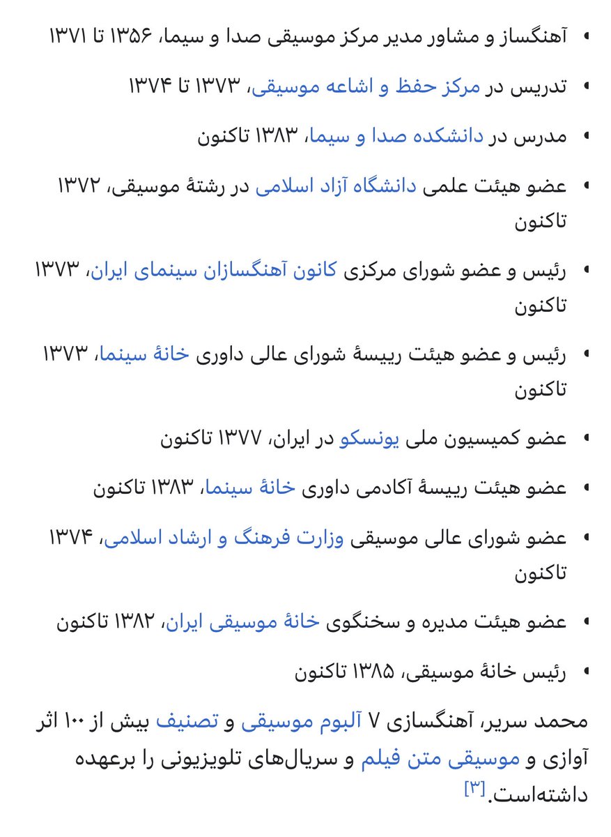 dianaidalila's tweet image. این ترانهی ایران ایران تولید خود جاسلامیه و دوست داره با تنظیم نوحهخونی بخونتش.
اینم رزومهی محمد سریر آهنگساز این ترانهس که تو ویکیپدیا زده. حالا بماند که ما شخصا خایهمالیای خودش و محمد نوری رو از نزدیک دیده بودیم ولی خایهمالی فقط برای خاتمی خوب بود!
