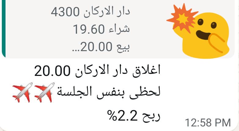 #دار الاركان