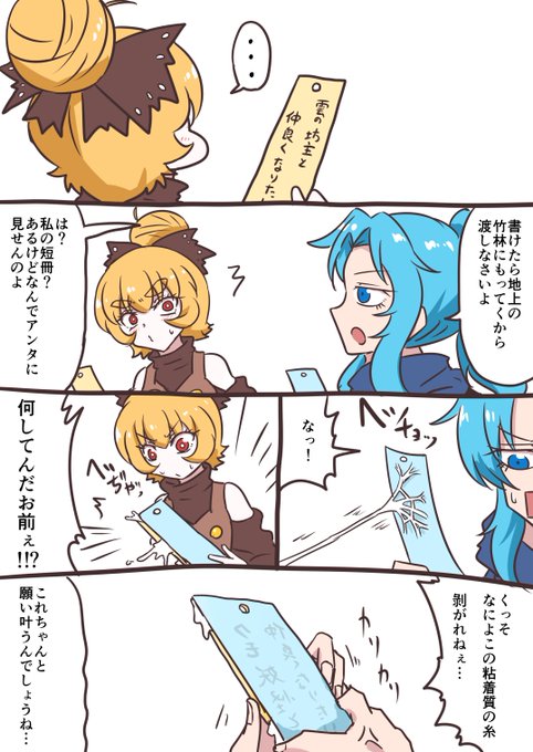 七夕再放送スペシャル 