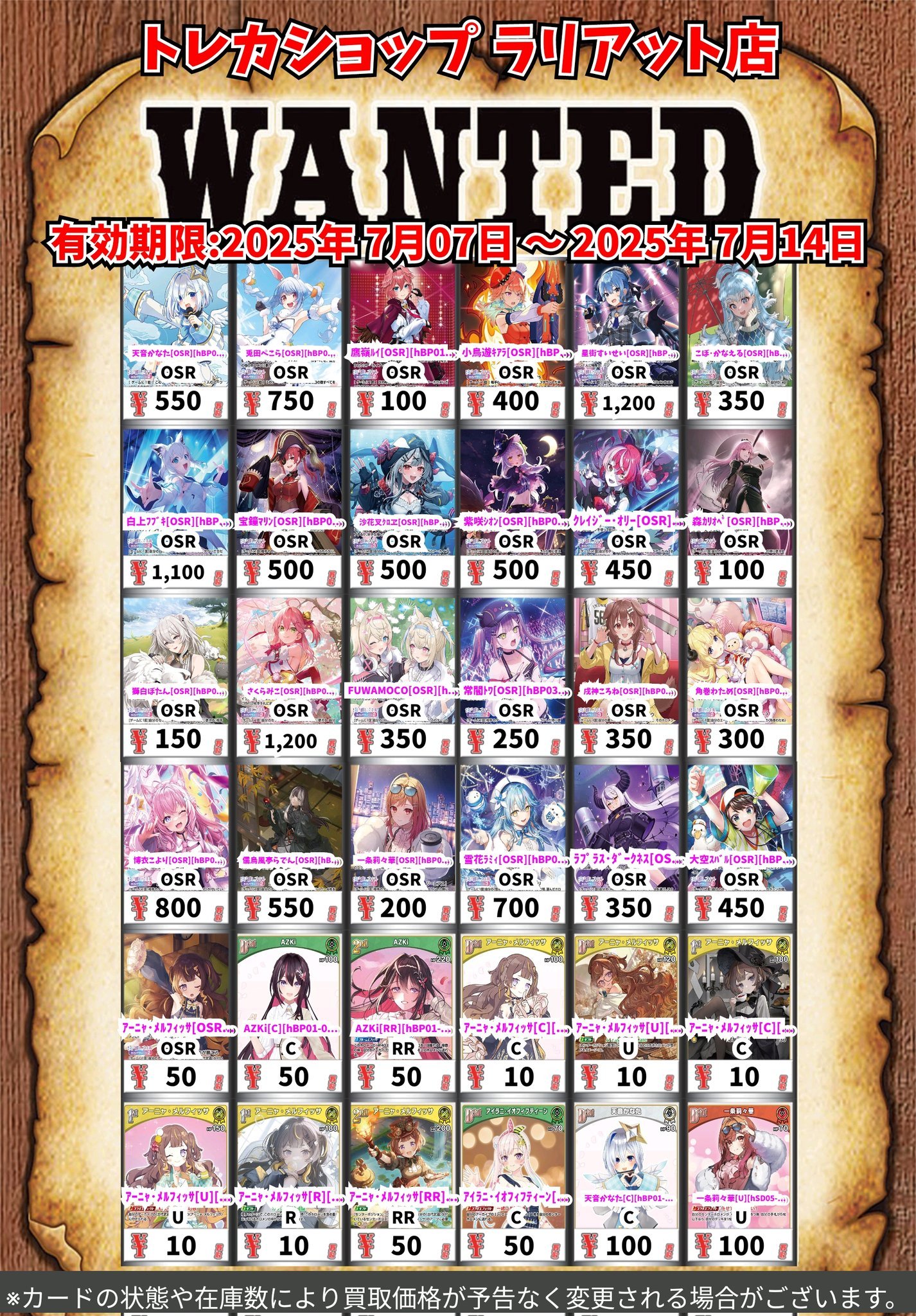CARDSHOPラリアット！ on X: 