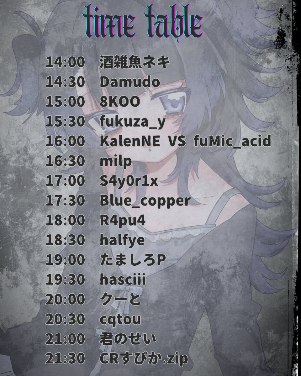 僕は20:30からです！様々な方面からDJさんが集まっているので本当に色々流れると思います❗️僕も楽しみ❗️