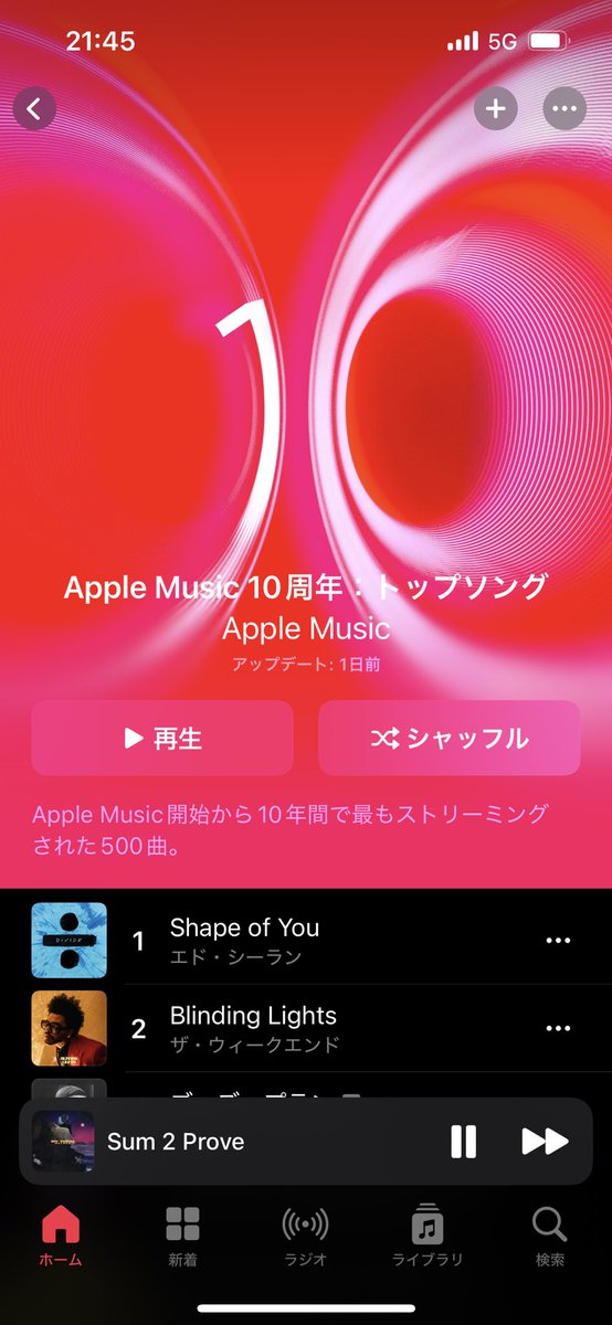 500曲もあるけどざっと見た感じほとんどヒップホップかR&amp;Bが占めていてロックはもう本当に本当に少ない。そんな中LINKIN PARKが2曲入ってた。
LINKINすげぇな🤘
しかし500曲全部聴くの大変👂