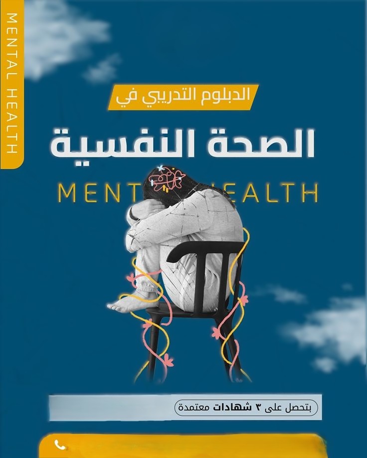 ترا اللي ما واجهته أمس… ما راح يختفي بيجلس يتراكم لين يطيح عليك فجأةواجه، نظّف، تصالح… عشان تقدر تعيش بسلام 🕊️
🚩مع دبلوم الصحة النفسية 🔔
نموذج التسجيل بالخصم المميز 📩📲
bit.ly/3Uu1tkC

#سهالات #ملتقي_اجواء_الاشخره #السلطان_هيثم_بن_طارق
#مساء_الخير #نفسي #دوره #تدريب