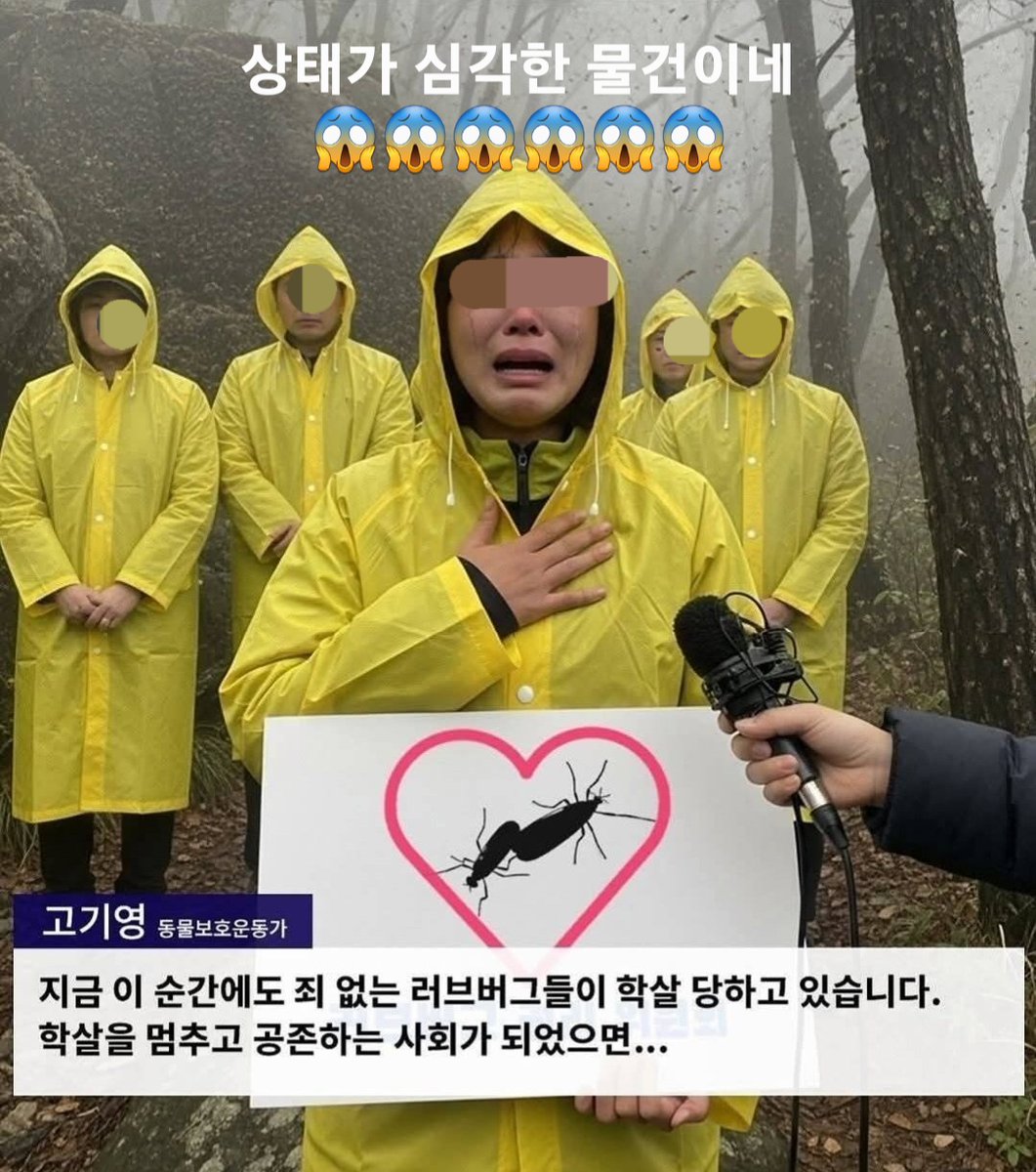 상태가 매우 심각한 물건이네
취재하는 기레기는 약 처먹었노😱