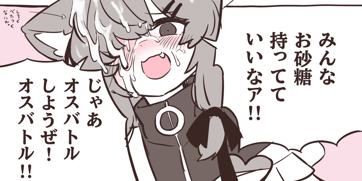 メス堕ちバトル オスキング 