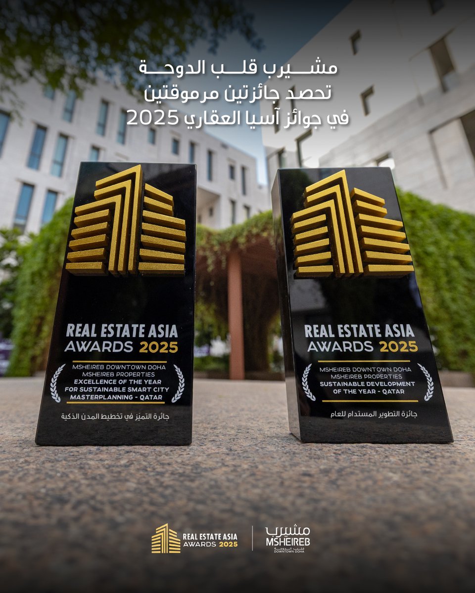 🏅🏙️ تفخر #مشيرب_العقارية بحصدها جائزتين مرموقتين ضمن جوائز آسيا العقارية 2025 في سنغافورة عن #مشيرب_قلب_الدوحة:

🏆 التطوير المستدام للعام
🏆 التميز في تخطيط المدن الذكية

إنجاز عالمي للعام الثاني على التوالي، بعد فوزنا بجائزة "أفضل مشروع متعدد الاستخدامات للعام" في نسخة 2024،