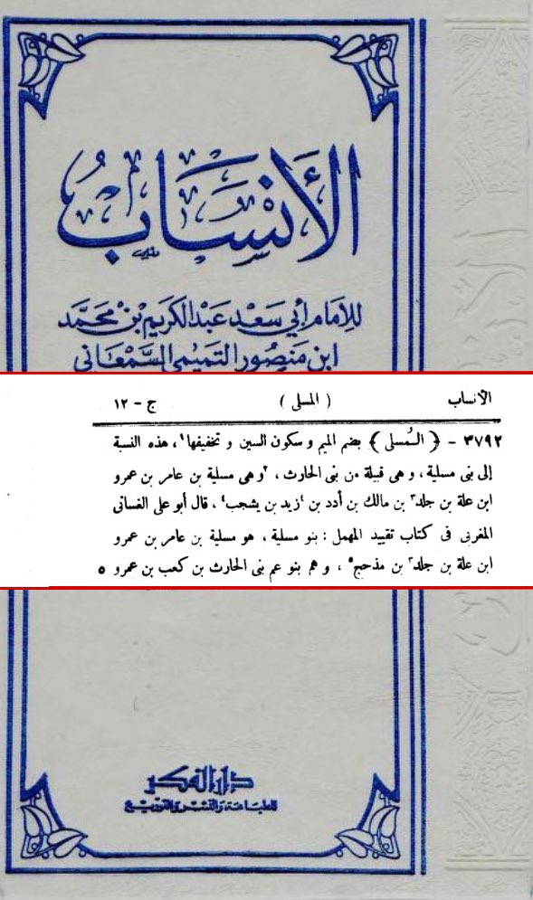 آلمنذر الخالدي الحارثي📜 tweet media