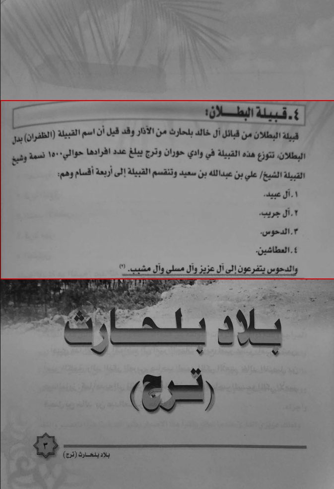 آلمنذر الخالدي الحارثي📜 tweet media