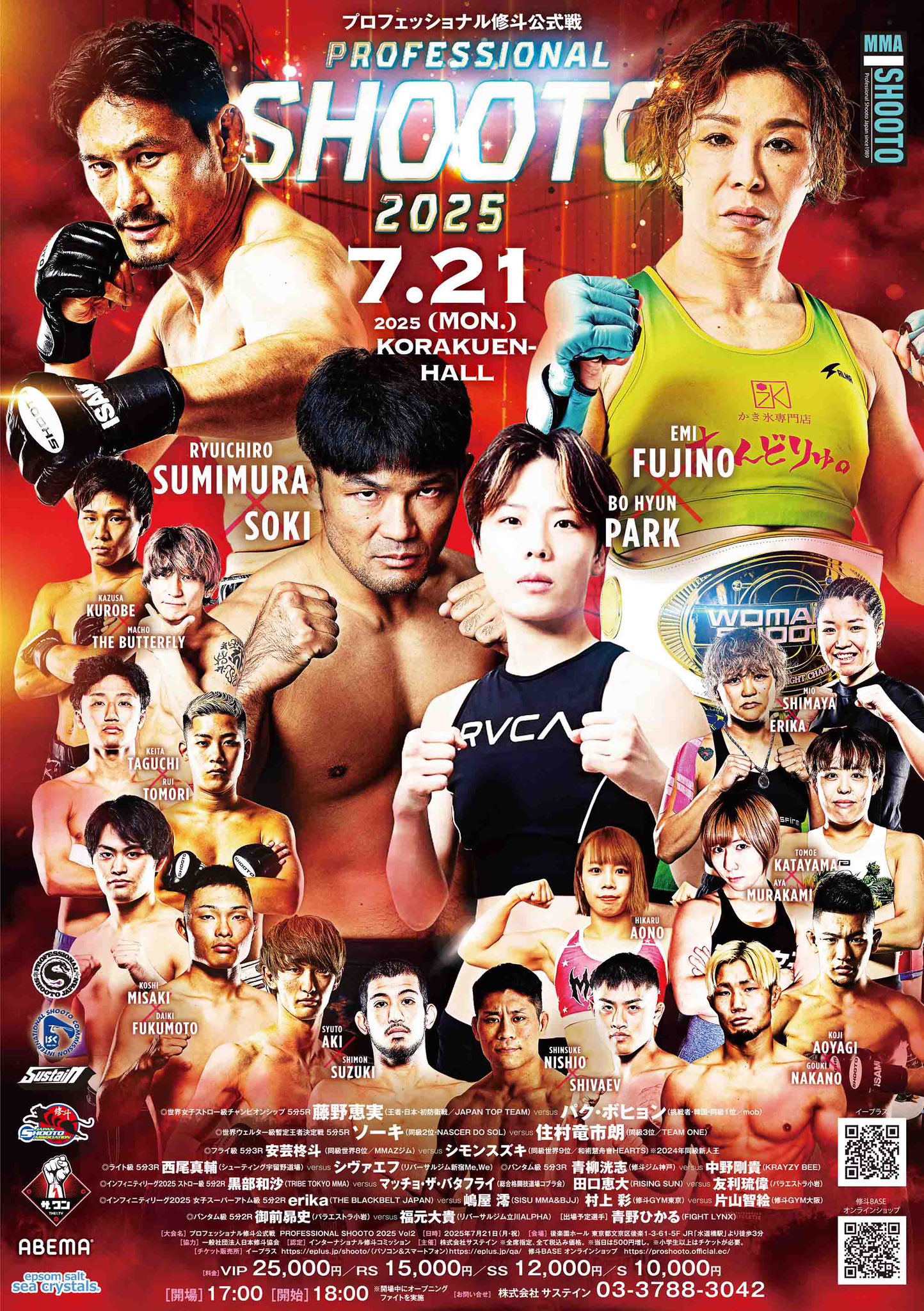 ★新品 2枚組 DVD BOX  修斗 1997-1999 SHOOTO MMA MAURICE SMITH VS TOSHIYUKI ATOKAWA (No.88) - 1997 K-1 GRAND