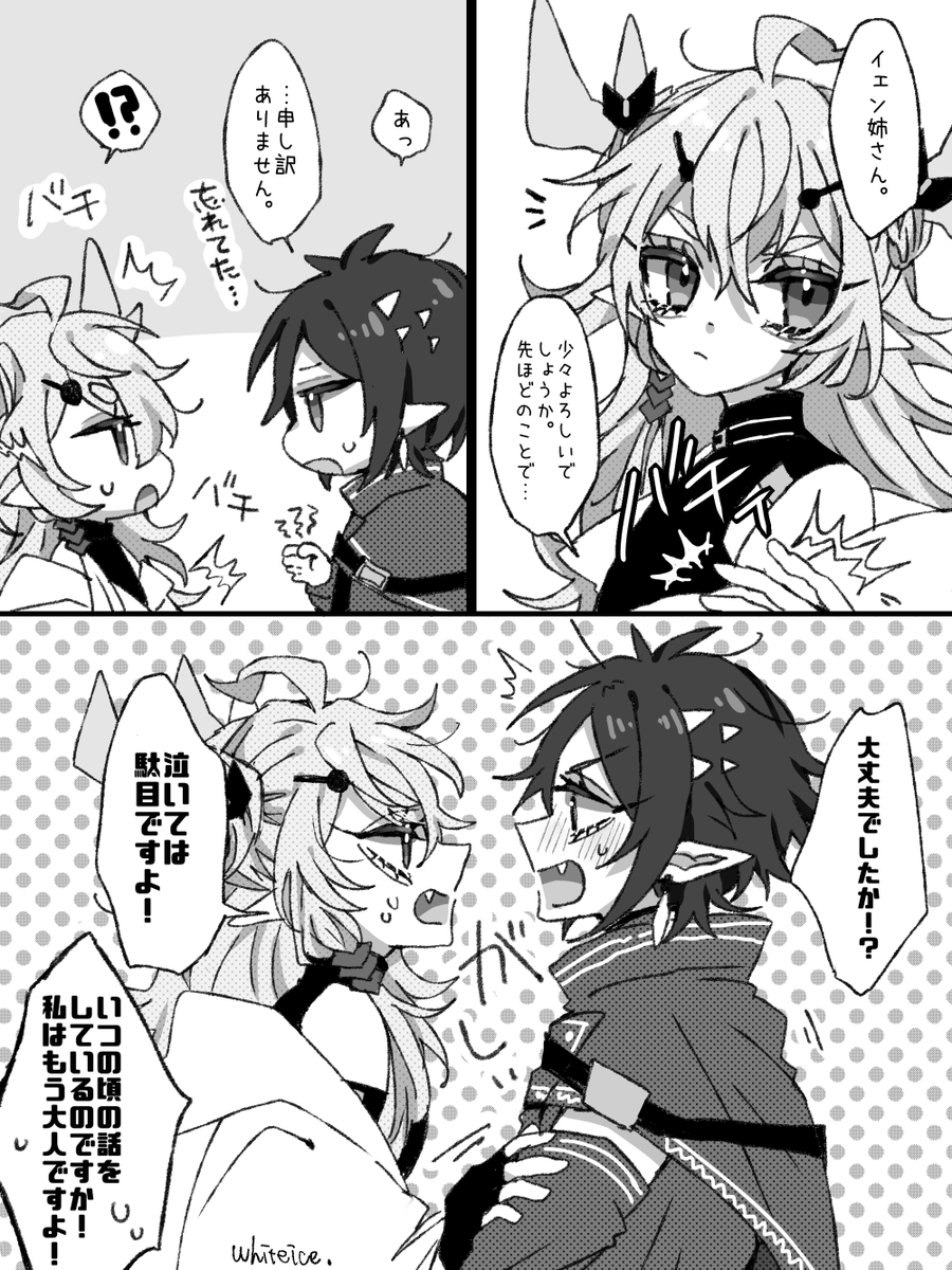 ズオレイをよろしくしていただきたく… 