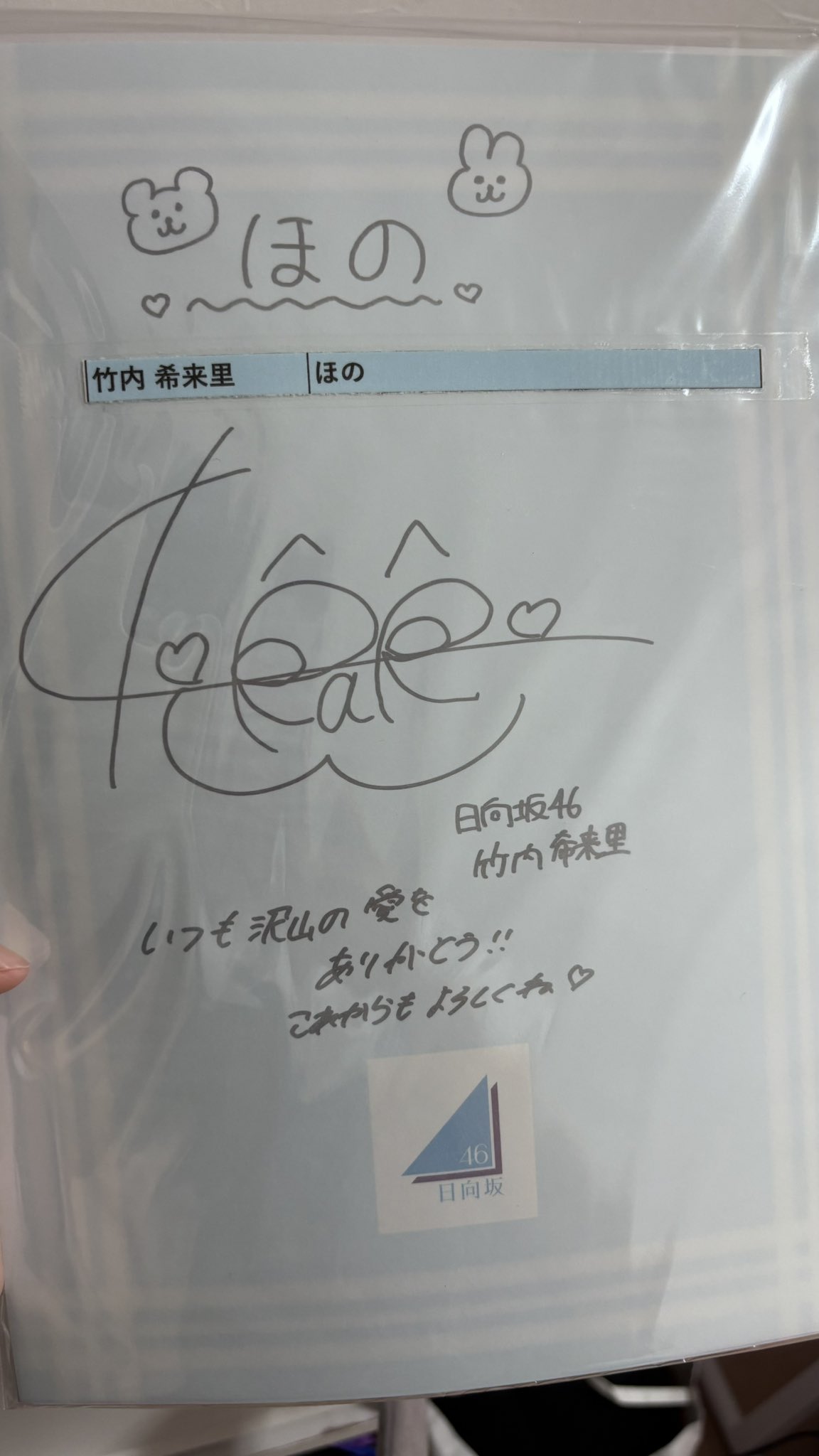 Lycee　木ノ本 乃来亜　直筆サイン　車の人 破格値下げ】 木ノ本 Lycee 乃来亜 車の人 直筆サイン その他