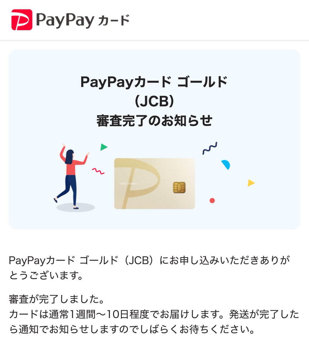 PayPayカードの2枚目に関する口コミまとめ ☆3.31(120件)