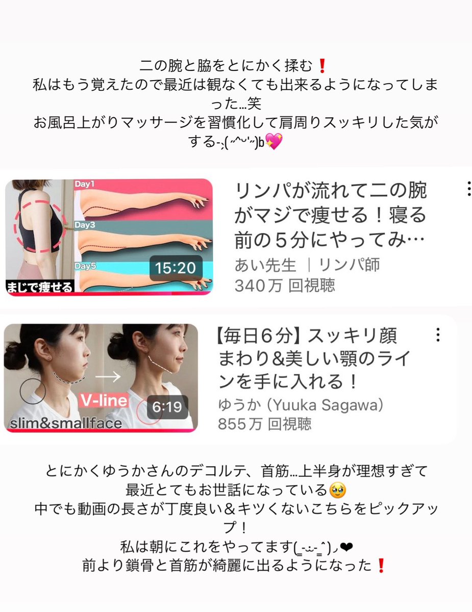 three__std's tweet photo. #骨スト独り言  
上半身薄化計画中✨️なので、オススメのYouTubeを勝手に紹介( ^-^)⊃＿🎶

やはりストレッチ・マッサージが効くなあと実感中！良ければぜひ一緒に上半身を薄くしましょう(p`･ω･´q) https://t.co/SwmMfPXgq5