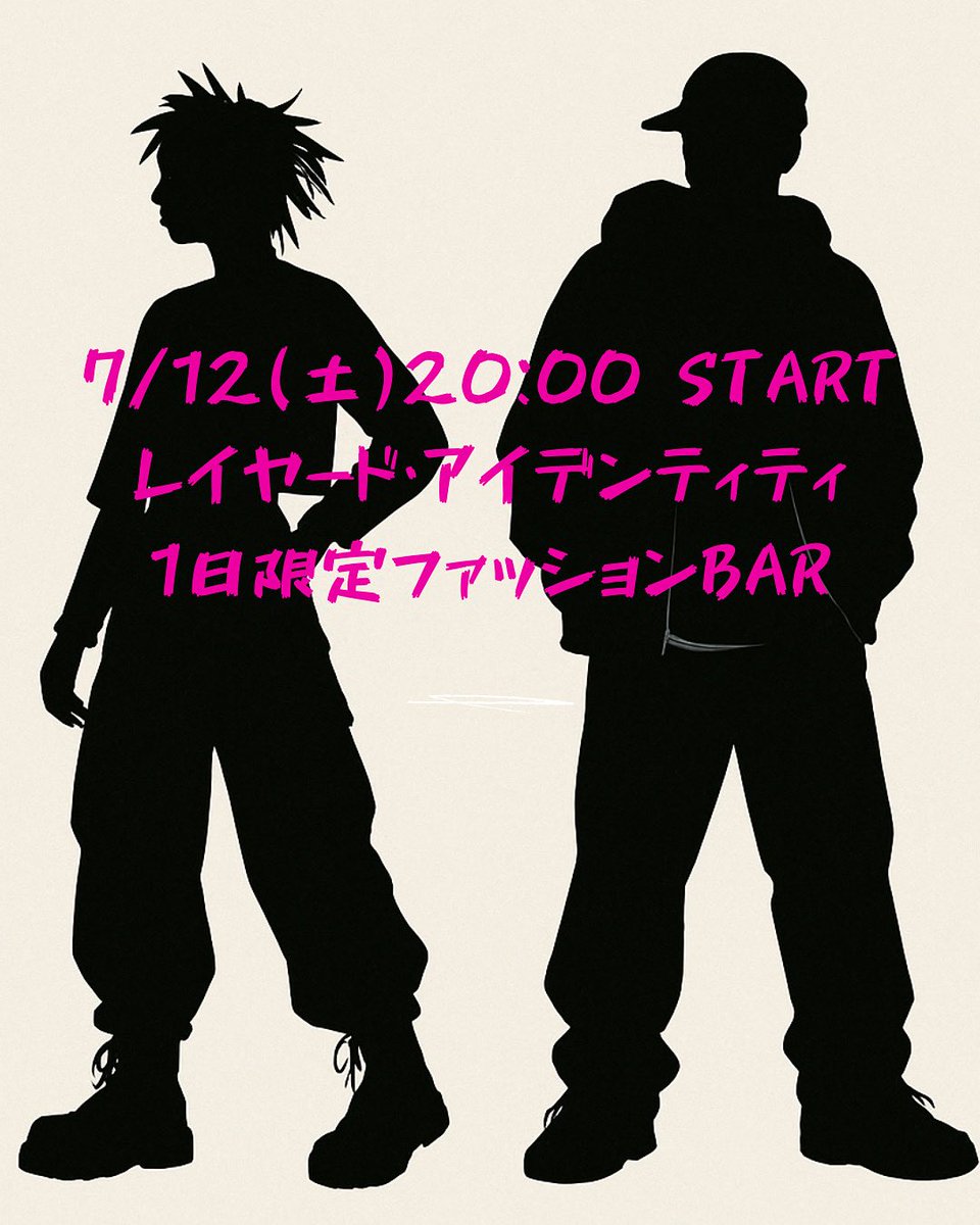 slap_multiroom's tweet photo. 7/12(土)の20時からイベントを実施します

タイトルは
1日限定ファッションBAR
"レイヤード・アイデンティティ"

です。

1日限定ファッションBARというスタイルなので予約不要、営業中のいつでもご来店可能になります。

今回はファッションのジャンルは問いません！ https://t.co/9e71Pr127v