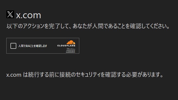 くろ on X: 