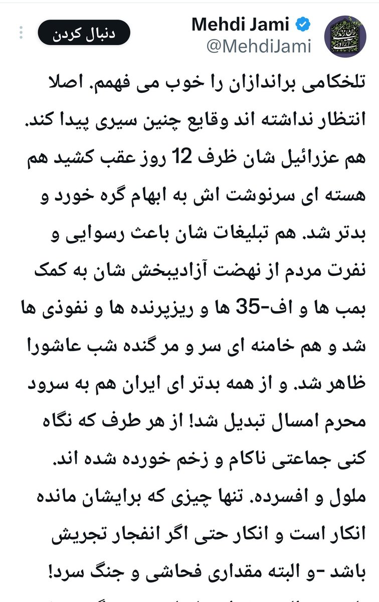 a_s_zabihpoor's tweet image. از سردبیران سابق اینترنشنال و رادیو زمانه هستند.