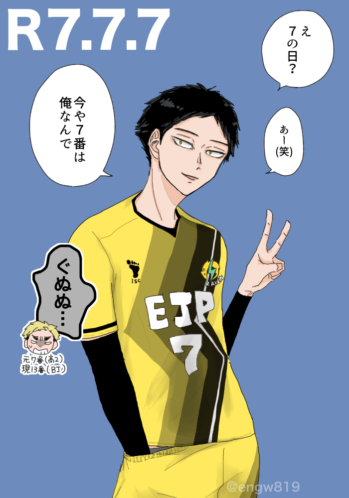 7番 