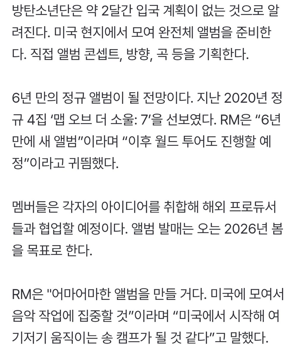 BTSquadPress's tweet photo. [INFO]📰

Se ha informado que BTS da comienzo a los preparativos a gran escala para su álbum. Se reunirán como grupo completo en Estados Unidos y comenzarán un campamento de canciones. Por ahora se sabe que BTS no regresará a Corea del Sur hasta dentro de dos meses [...] https://t.co/bsIbOio1UG