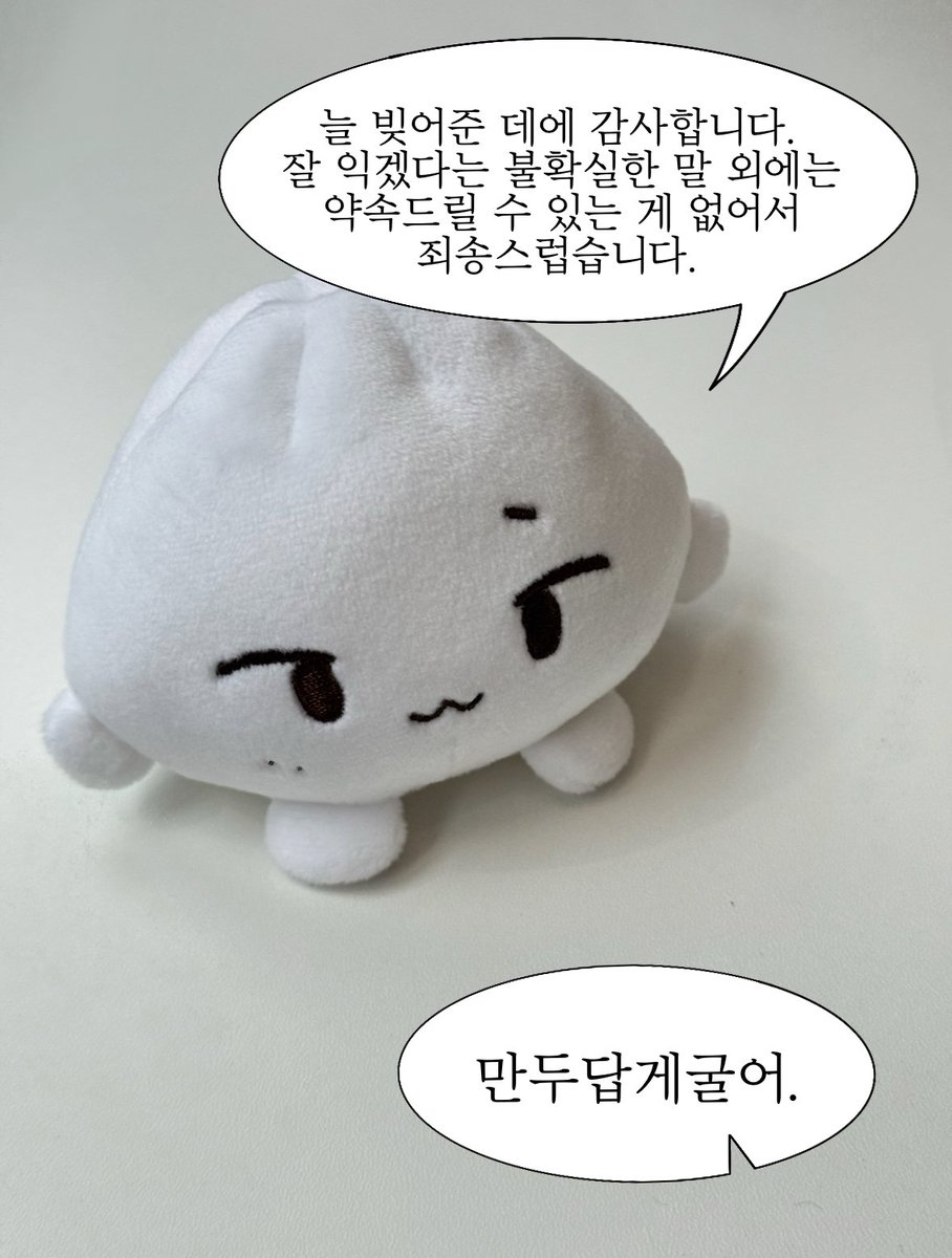 준만두 (@jun_dimsum) on Twitter photo 