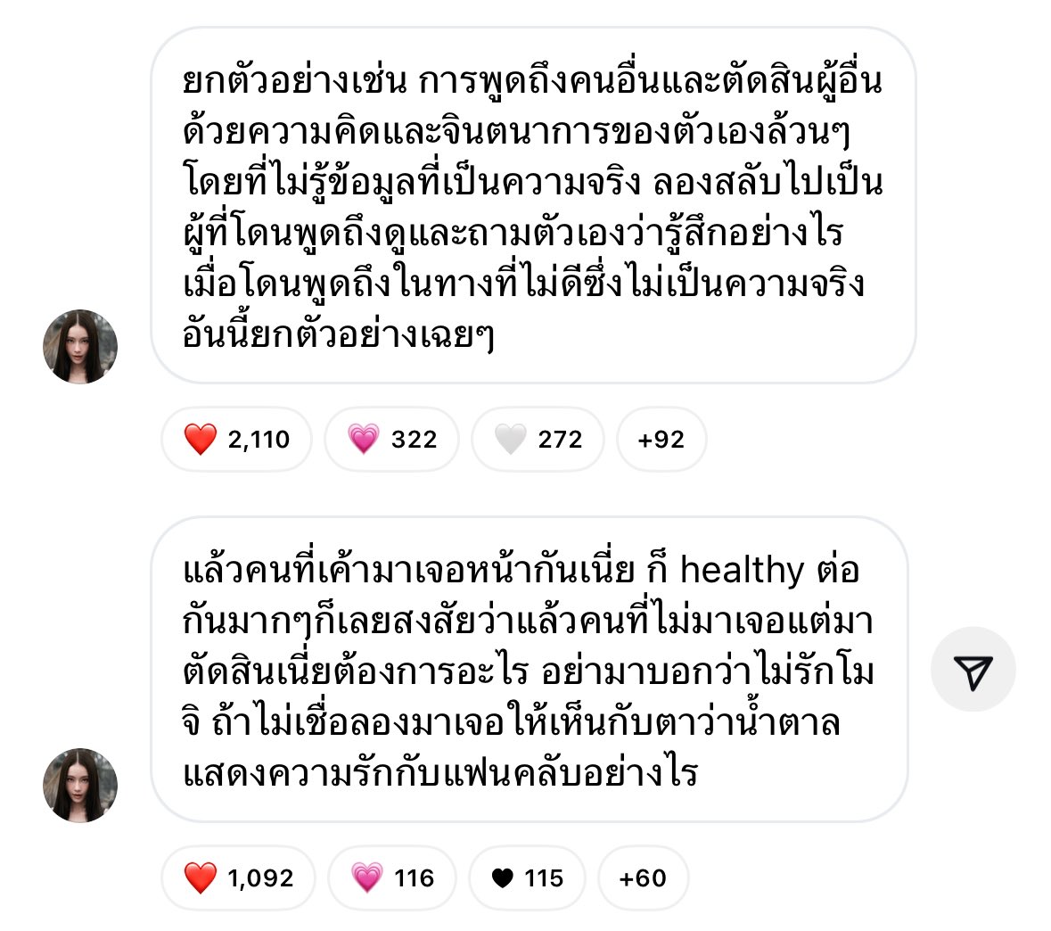 #NamtanTipnaree

🤍: Say whatever you want, but don't say I don't love the Mochis.

🤍: And if you're unsure whether you're being toxic, try exploring it. Say everything you feel to the person you want to say it to. Then, put yourself in their shoes and reflect on how you would