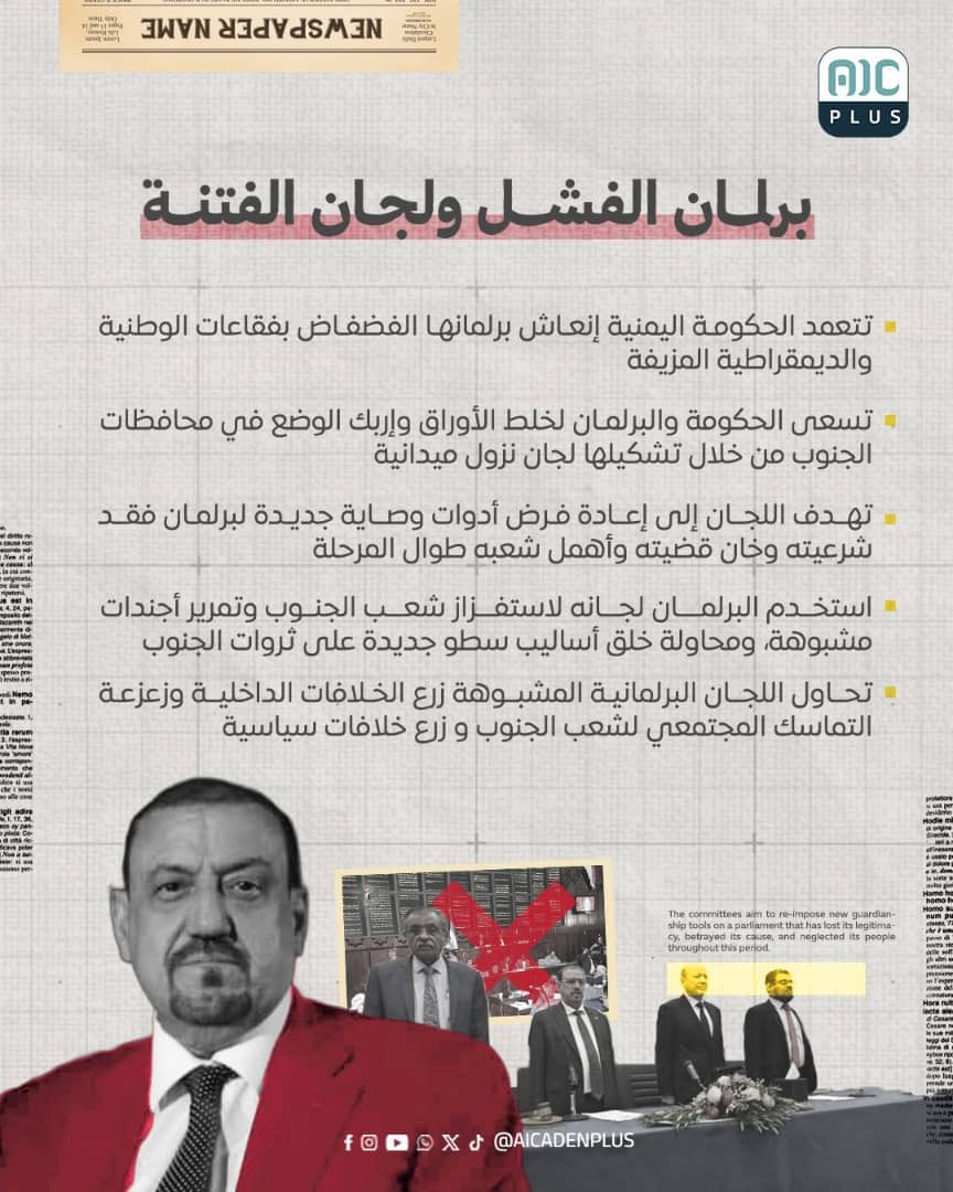 لم تكن حرب 94 حرب شراكة بل كانت غدرًا ممنهجًا لإنهاء دولة الجنوب وابتلاع ثرواته
#يوم_الاحتلال_اليمني_للجنوب