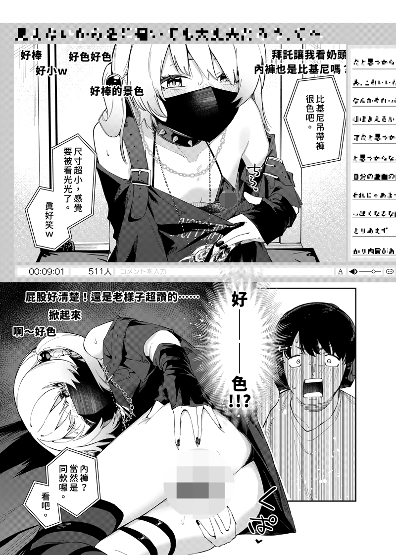 我的作品「鄰居是有名的直播主 第4位」在台灣開始預購了!
喜歡的朋友可以到台灣買動漫購買哦!
單本URL:https://t.co/ouBD2prnAx 