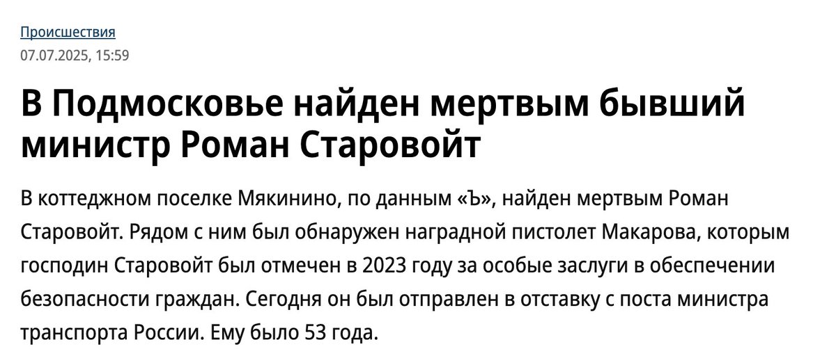 skazal_on's tweet image. В августе 1936 в ходе судебного процесса Зиновьев и Каменев заявили о причастности Томского, Рыкова и Бухарина к контрреволюционной деятельности. Прокуратура начала расследование.
Прочитав сообщение об этом в «Правде», Томский застрелился.