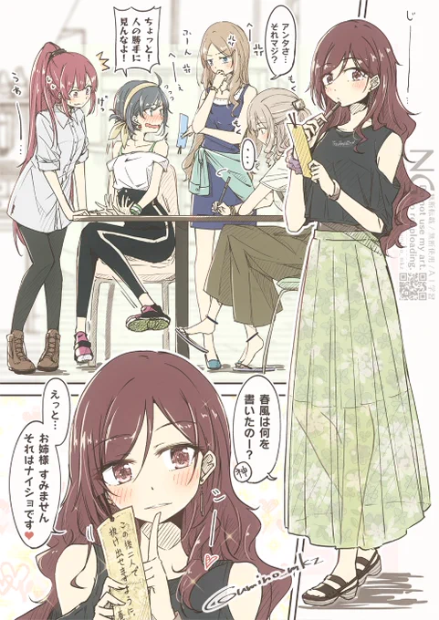 七夕の日。神風姉妹が騒いでる中、春風ちゃんから短冊越しにナイショなデートのお誘いされたい人生だった。

#艦娘私服デートシリーズ で #七夕🎋 