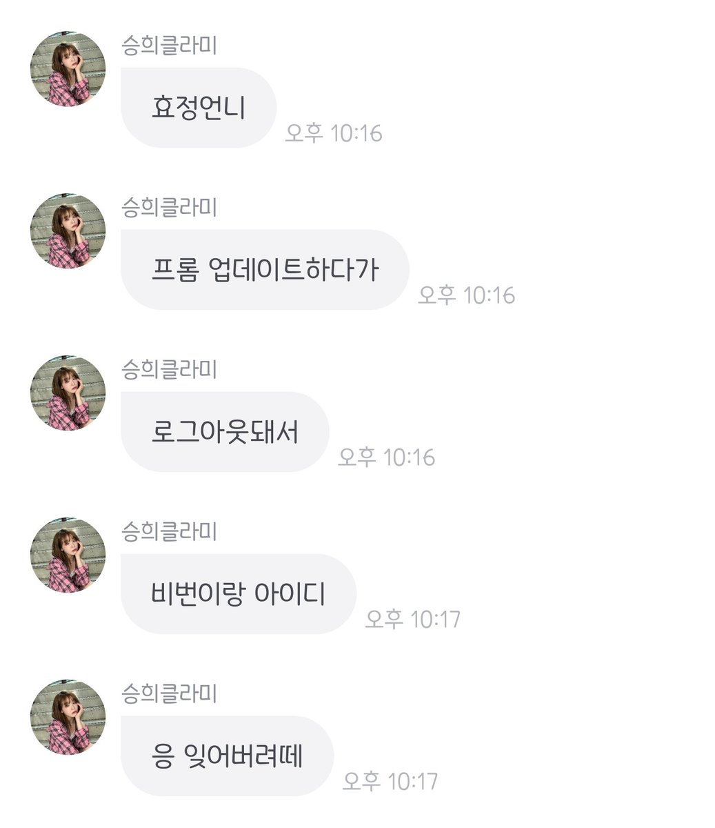 아 최효정 바부ㅋㅋㅋㅋㅋㅋㅋㅋ
프롬 업뎃하다가 로그아웃 해벌임ㅋㅋㅋㅋㅋㅋ