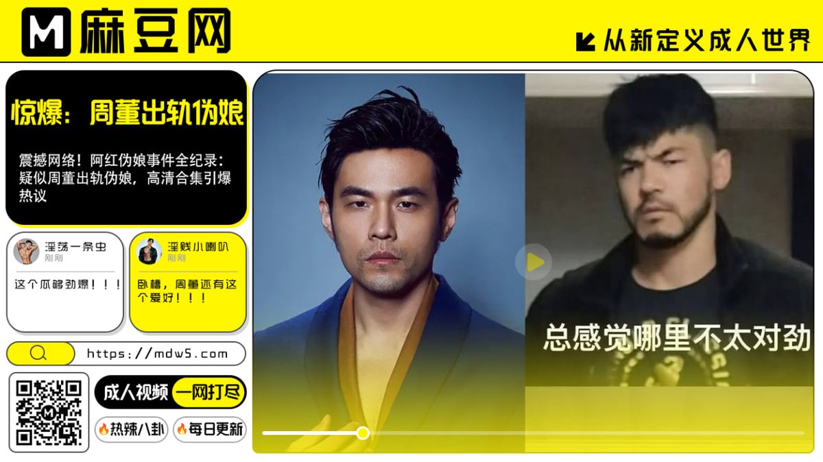 【麻豆头条】

【南京红姐事件】

【震撼网络！阿红伪娘事件全纪录：疑似周董出轨伪娘，高清合集引爆热议 】

👉更多精彩：mdw1.com
👉一键直达：mdw5.com
 #麻豆网 #麻豆头条 #南京红姐事件 #伪娘 #劲爆大瓜 #每日一瓜