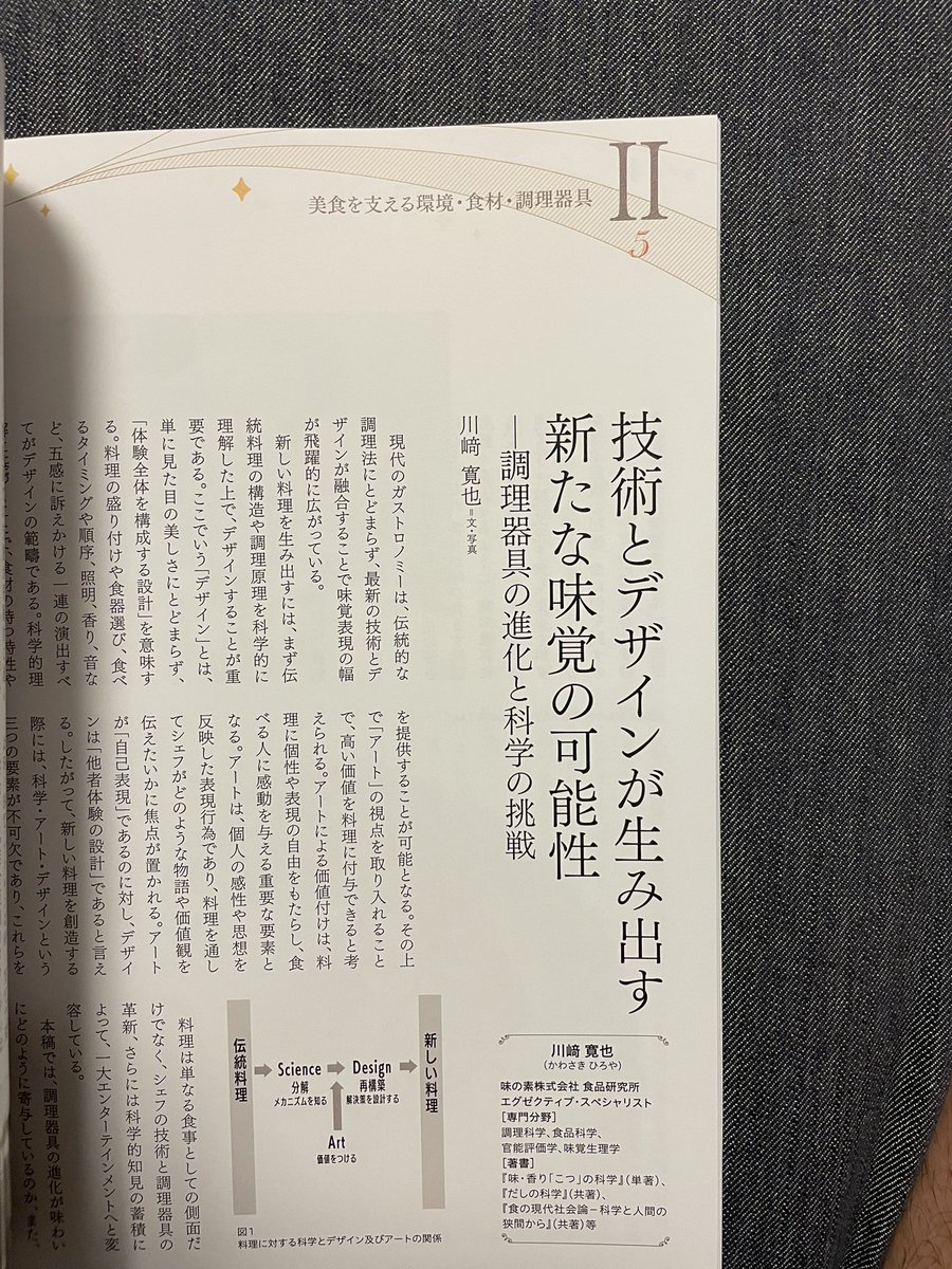 hiroyakawasaki's tweet image. 7月11日発売の、食文化雑誌、vestaに寄稿させていただきましたが、みなさん知り合いの方ばかりで、同じ雑誌に載ることができ、嬉しいです。
ガストロノミの現代の概観について皆さん書かれています。

#vesta #食文化　#ガストロノミー #ガストロノミ #nabenoism #chezinno