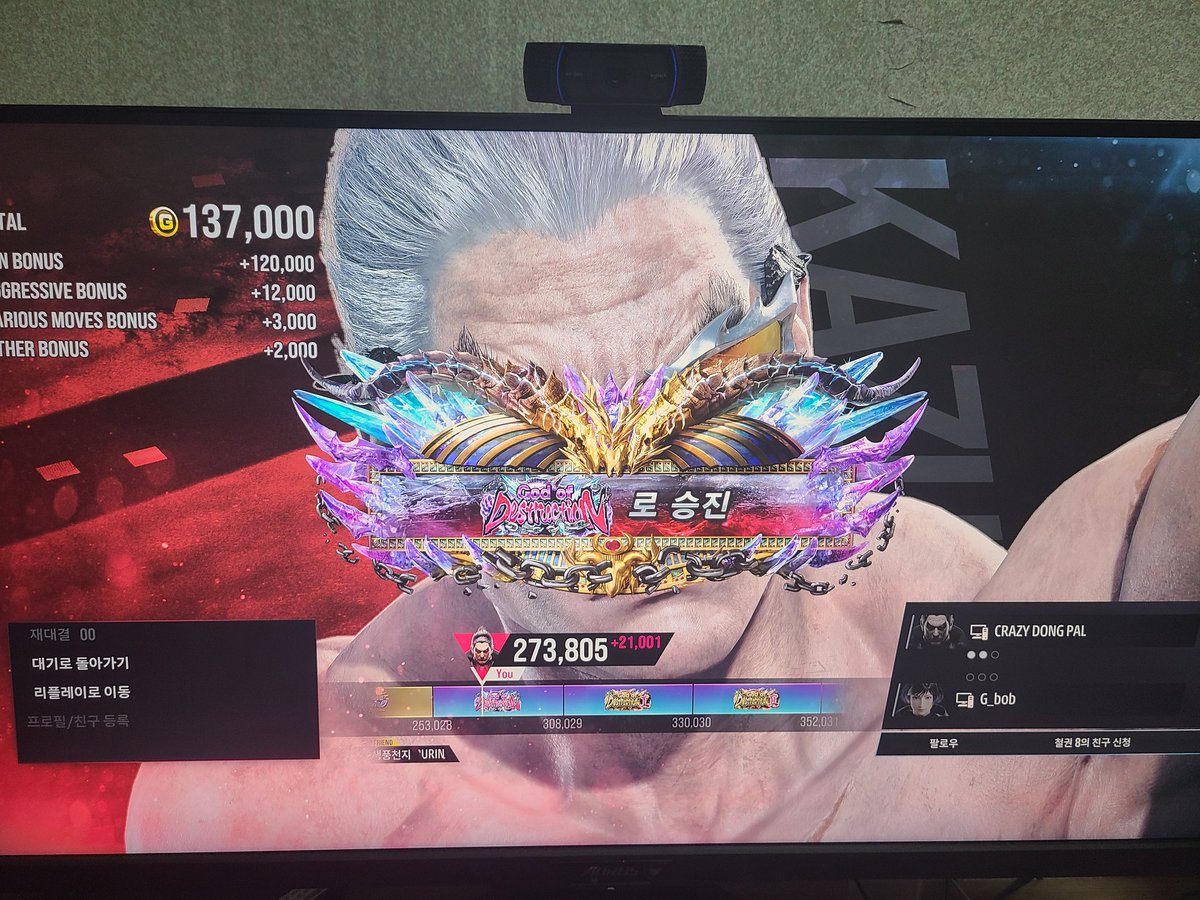 오예~ 늦었지만  파괴신