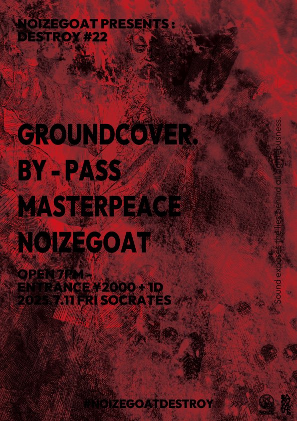 金曜！！
GROUNDCOVER.で京都行きます！！

2025.07.11 FRI
@京都出町柳SOCRATES
NOIZEGOAT pres"DESTROY #22"

NOIZEGOAT
GROUNDCOVER.
MASTERPEACE
BY-PASS

OPEN 7PM
¥2000+1D